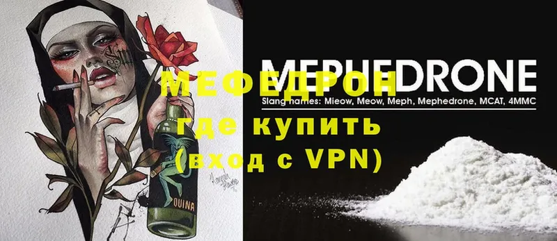 закладка  Наволоки  Мефедрон mephedrone 